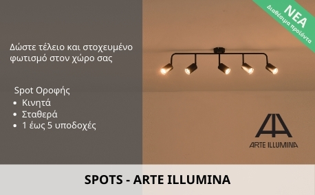 ARTE_SPOTS