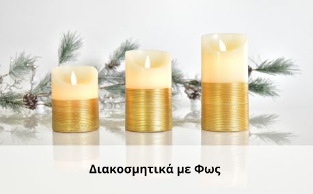 xmas Διακοσμητικά με Φως