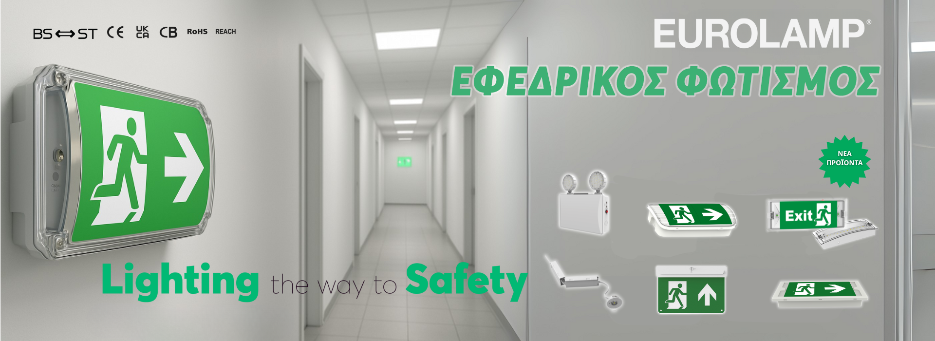 efedrikosfotismos